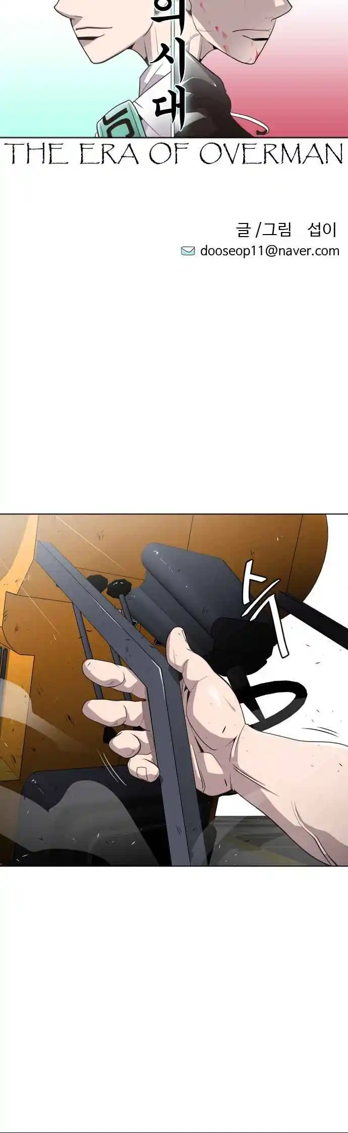 Read The Superhuman Era Português Manga Online