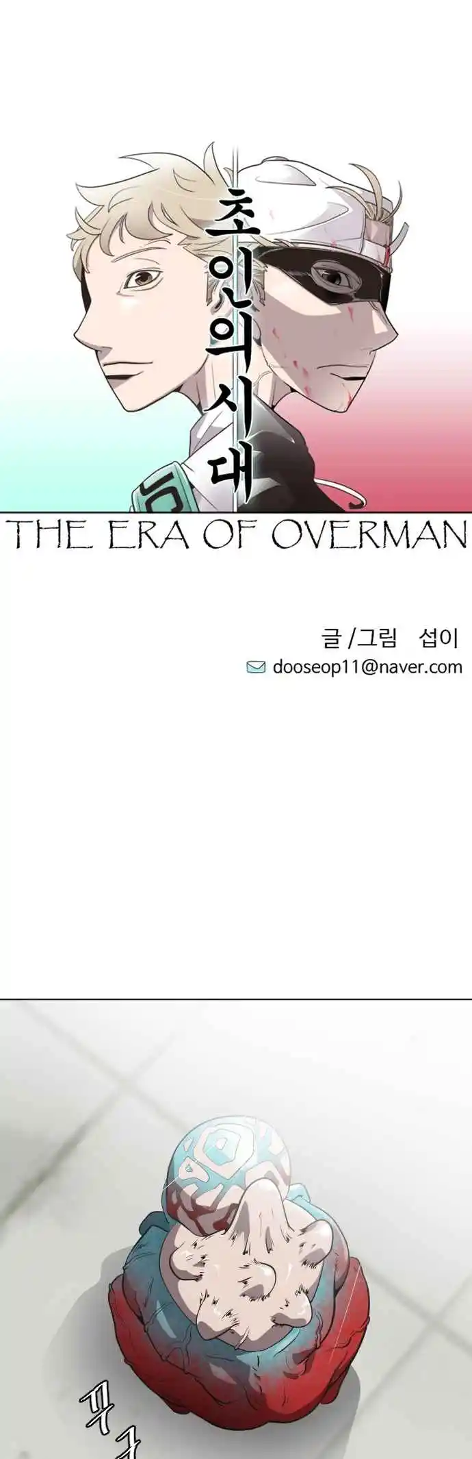 Read The Superhuman Era Português Manga Online