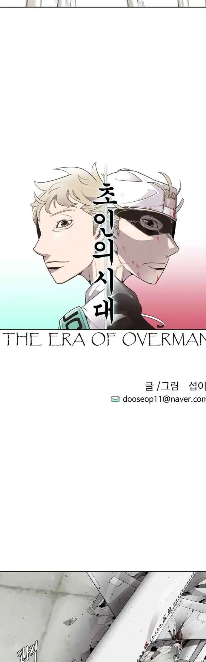 Read The Superhuman Era Português Manga Online