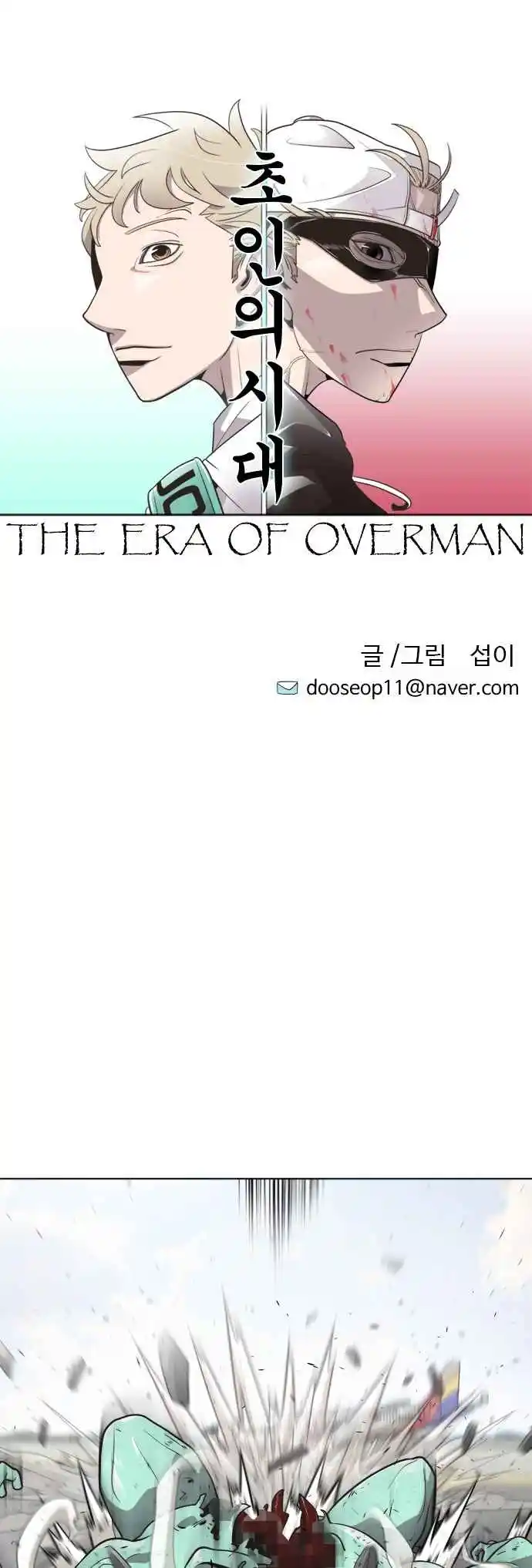 Read The Superhuman Era Português Manga Online