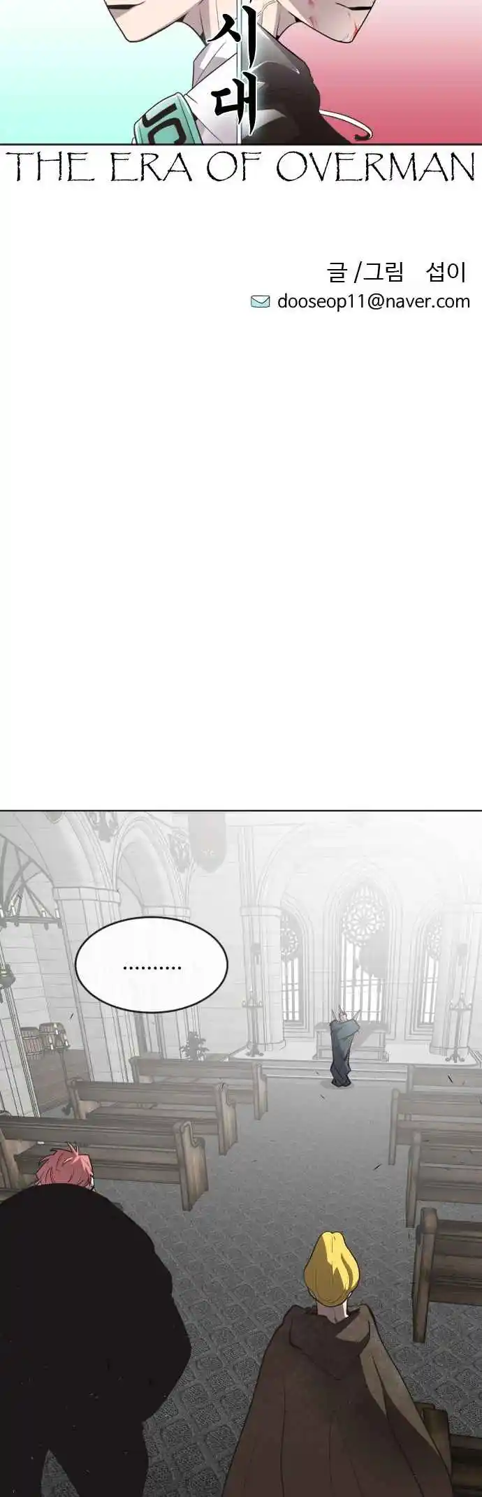 Read The Superhuman Era Português Manga Online