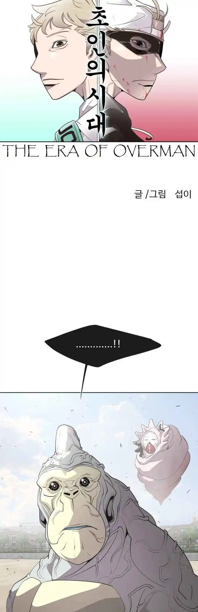 Read The Superhuman Era Português Manga Online