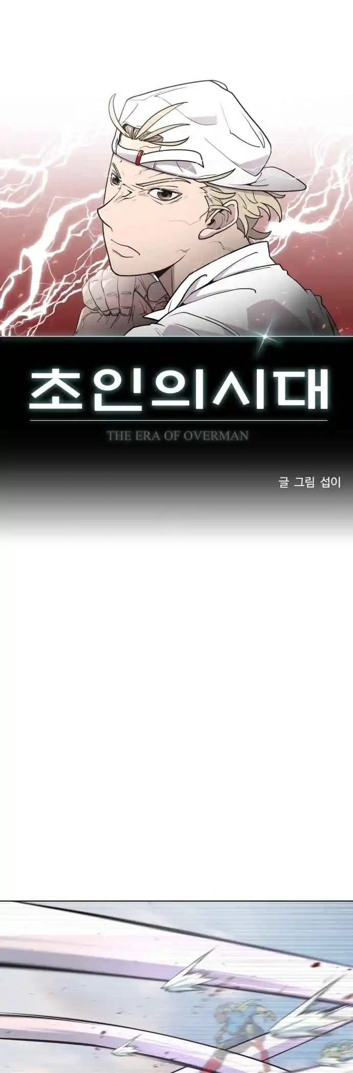 Read The Superhuman Era Português Manga Online