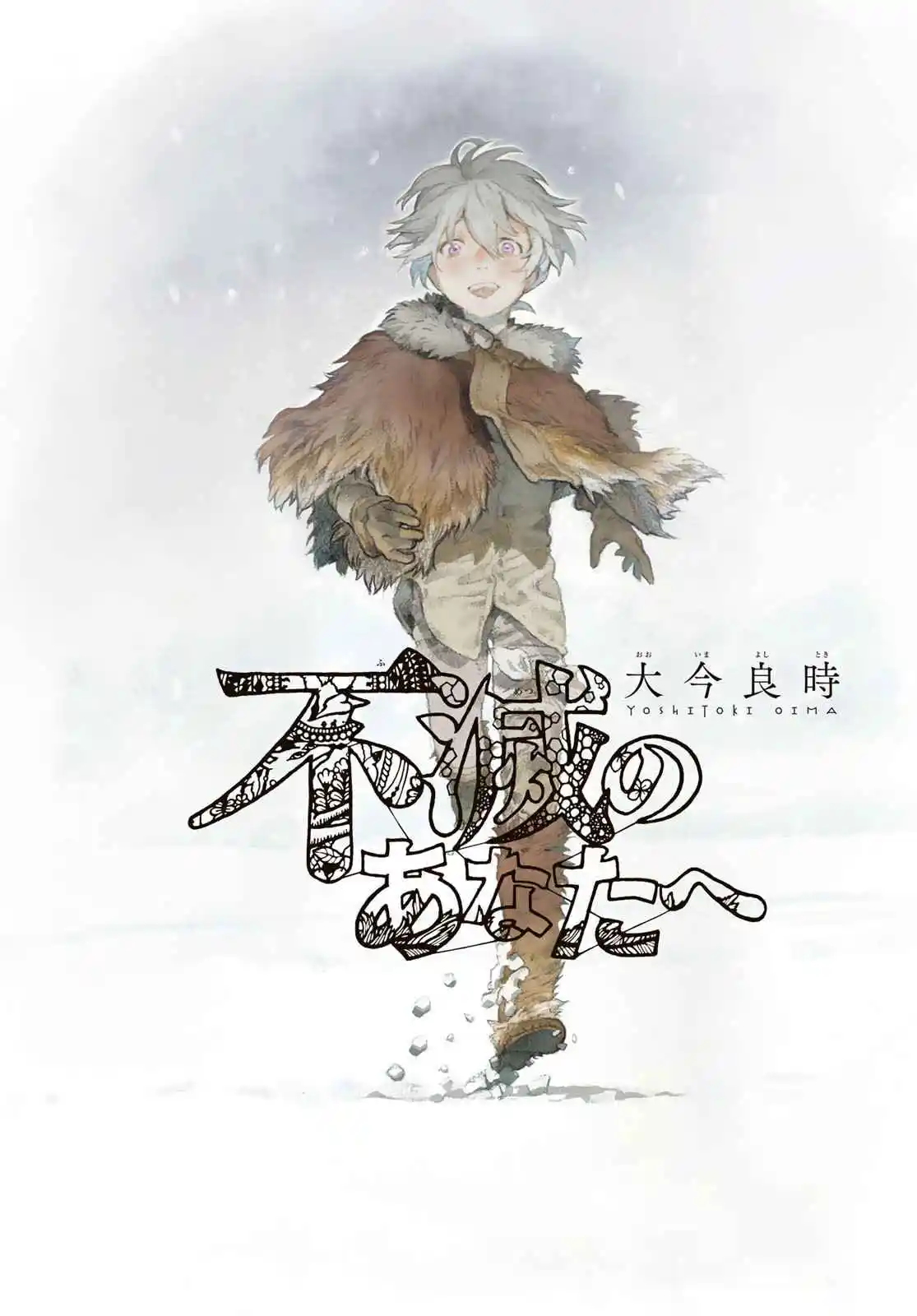 Read To Your Eternity Português Manga Online