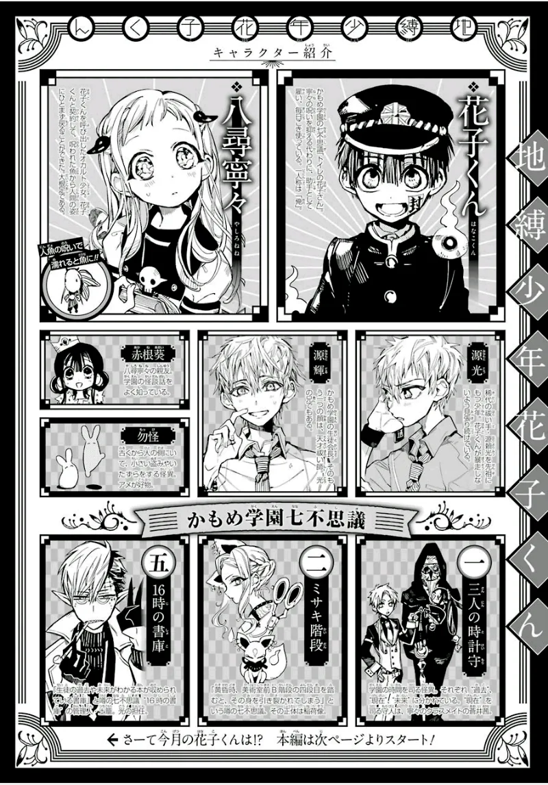 Read Toilet-bound Hanako-kun Português Manga Online