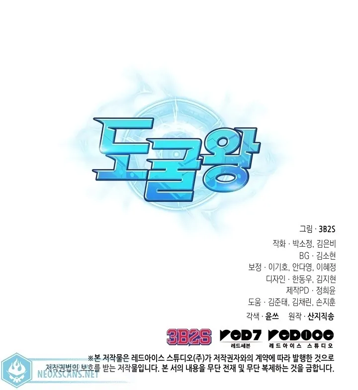 Read Tomb Raider King Português Manga Online