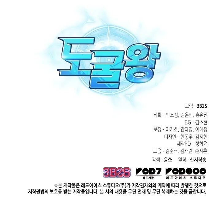 Read Tomb Raider King Português Manga Online