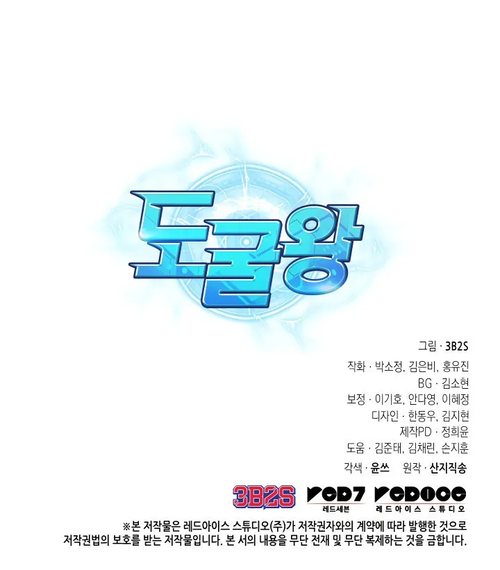 Read Tomb Raider King Português Manga Online