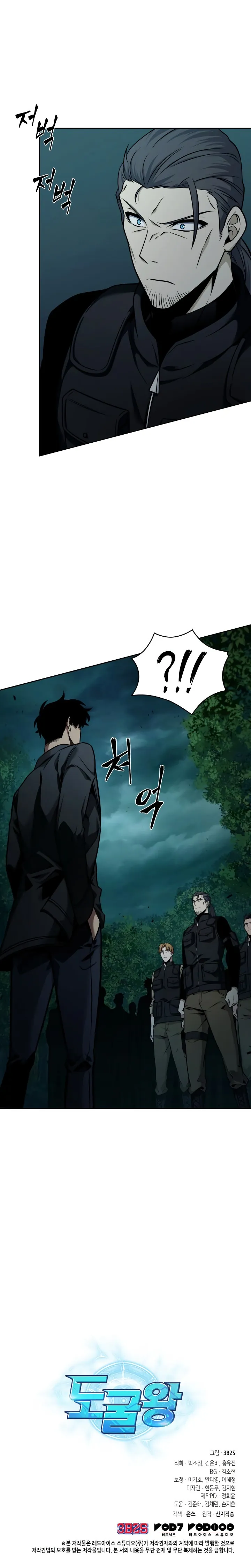 Read Tomb Raider King Português Manga Online