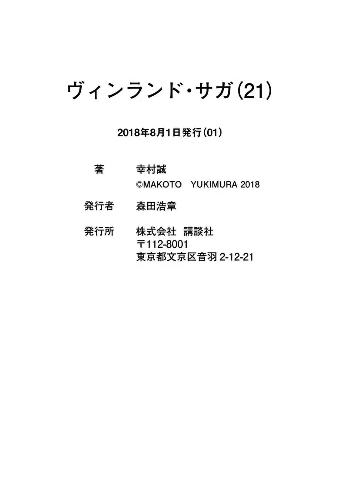 Read Vinland Saga Português Manga Online