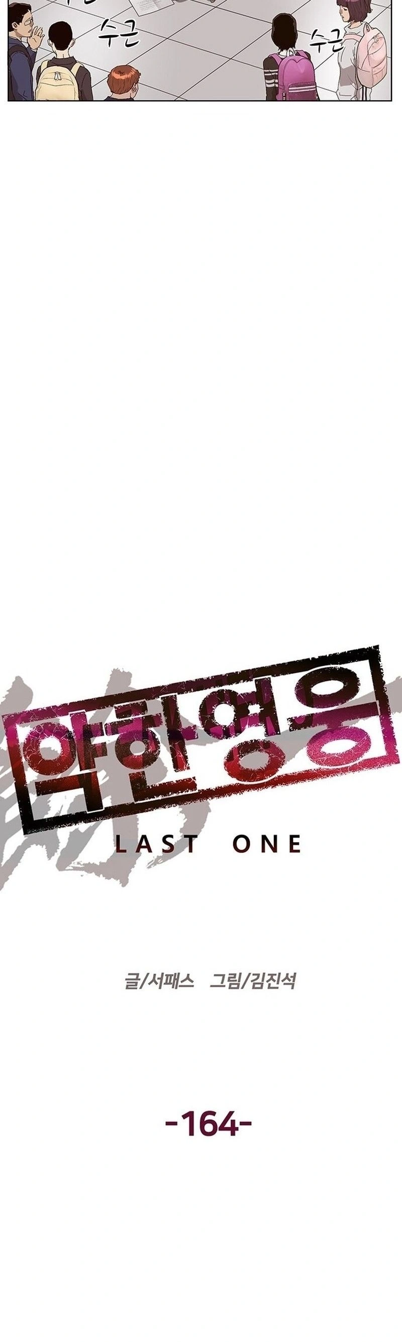 Read Weak Hero Português Manga Online