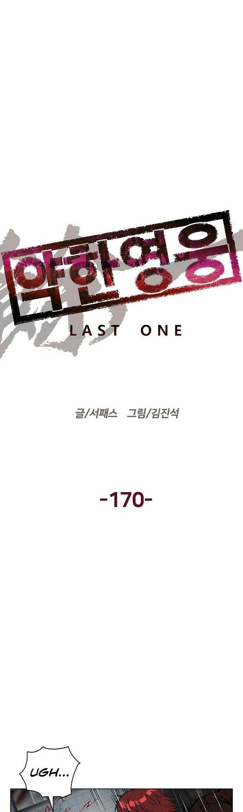 Read Weak Hero Português Manga Online