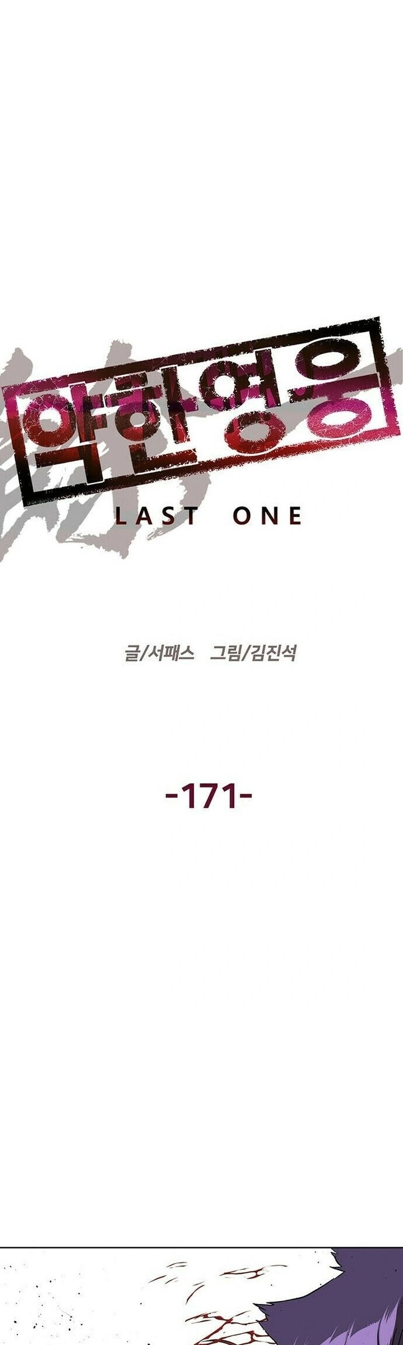 Read Weak Hero Português Manga Online