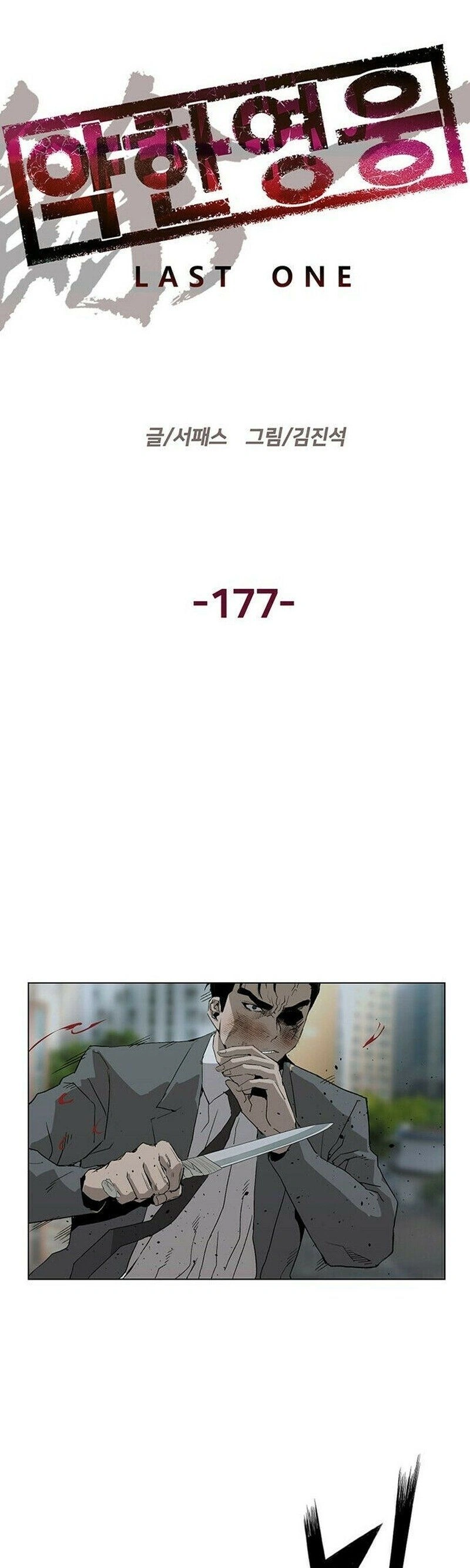 Read Weak Hero Português Manga Online