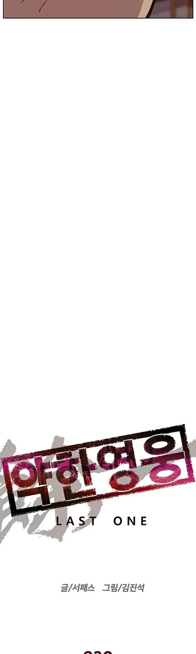 Read Weak Hero Português Manga Online