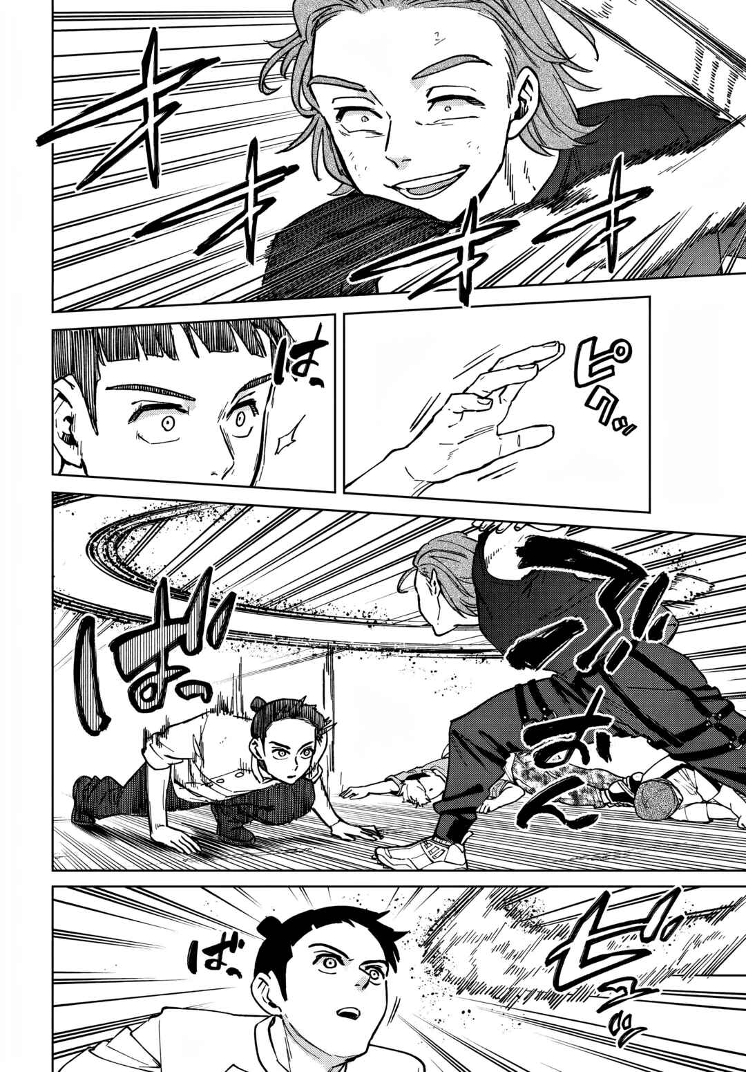 Read Wind Breaker Manga Português Manga Online