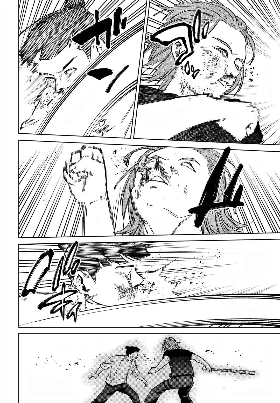 Read Wind Breaker Manga Português Manga Online