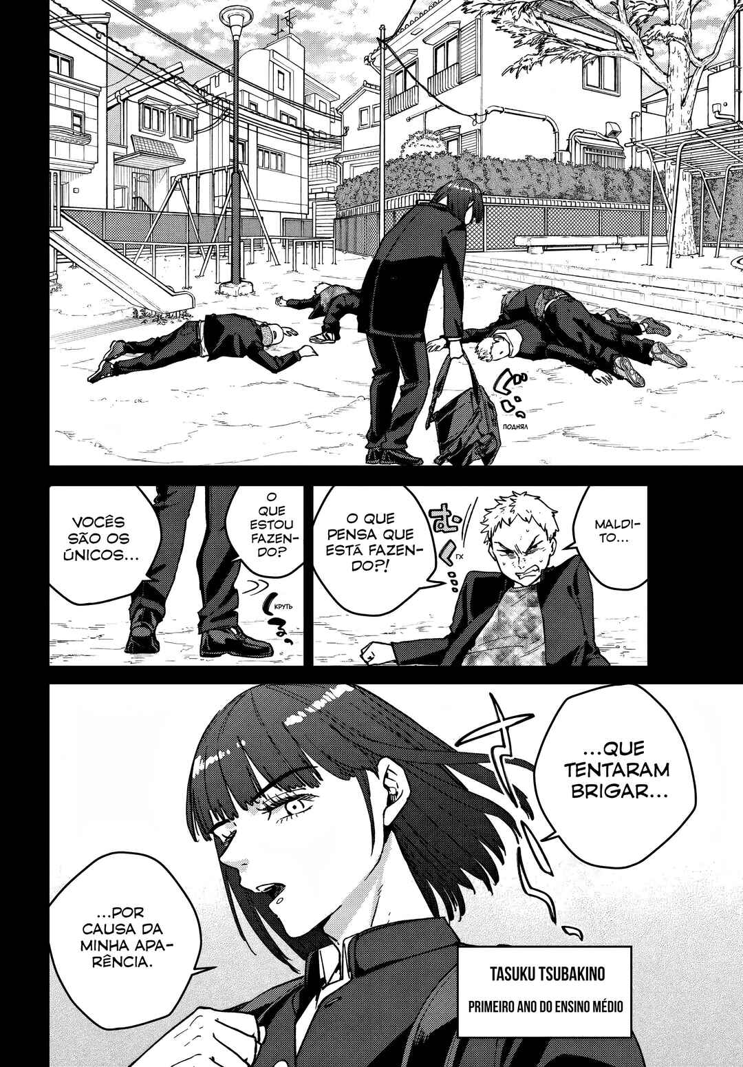 Read Wind Breaker Manga Português Manga Online