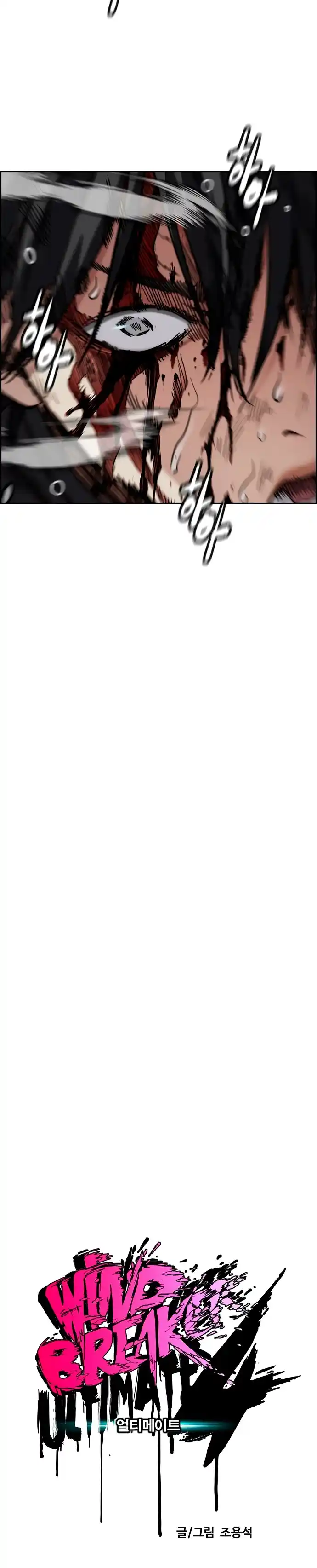 Read Wind Breaker Manhwa Português Manga Online